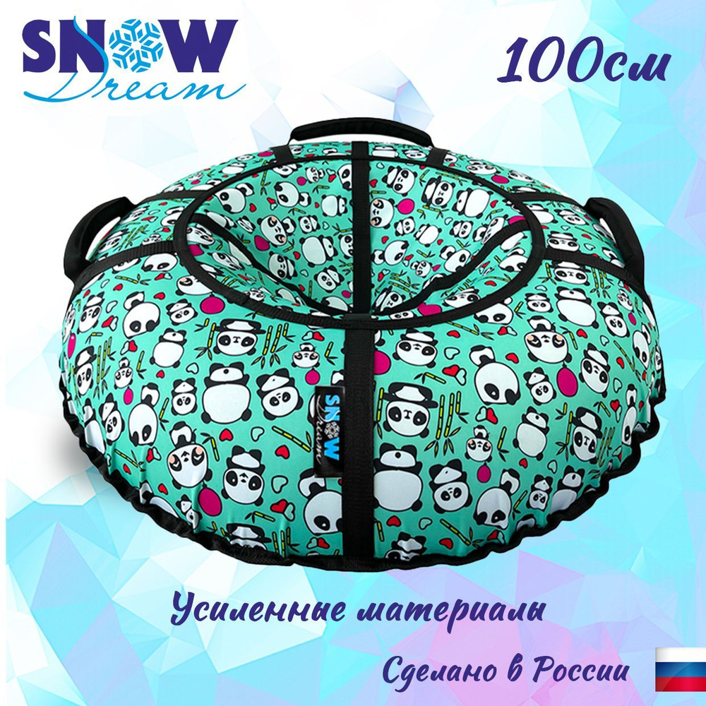 Тюбинг SnowDream Glamour S Панда бирюзовая, 100 см #1