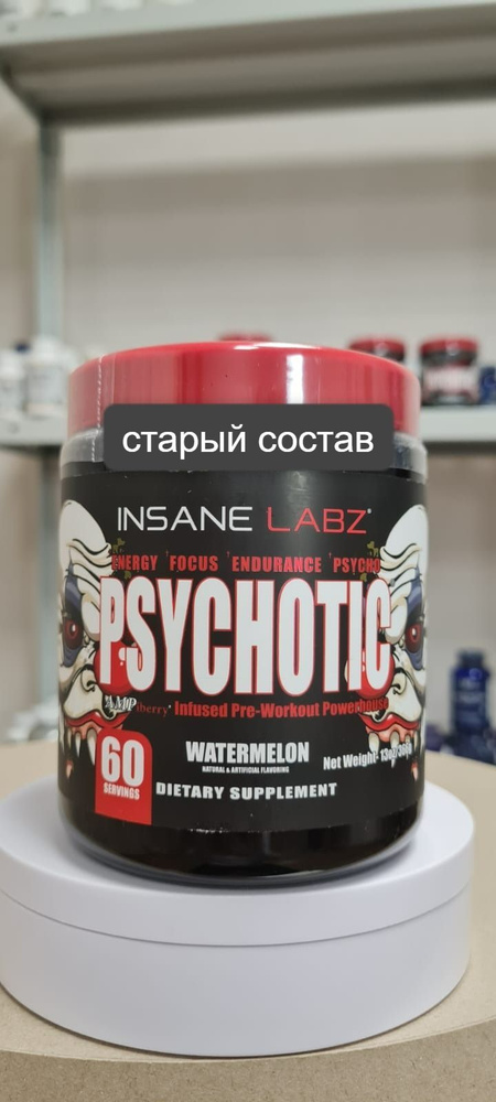 Инсэйн Лабс Психотик (СТАРЫЙ СОСТАВ) 376 грамм 60 порций Вкус - арбуз ...