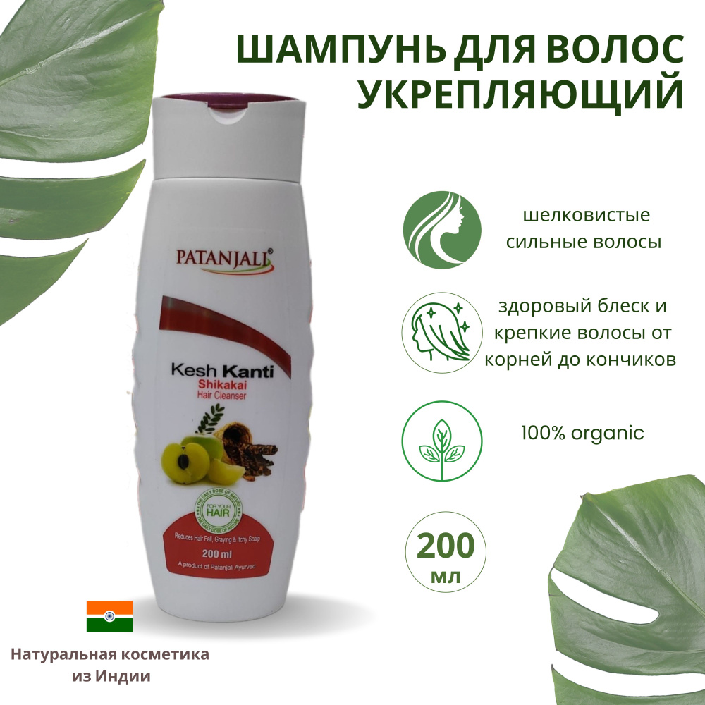 Шампунь для укрепления волос Шикакай, Патанджали, 200 мл/ Индия ...
