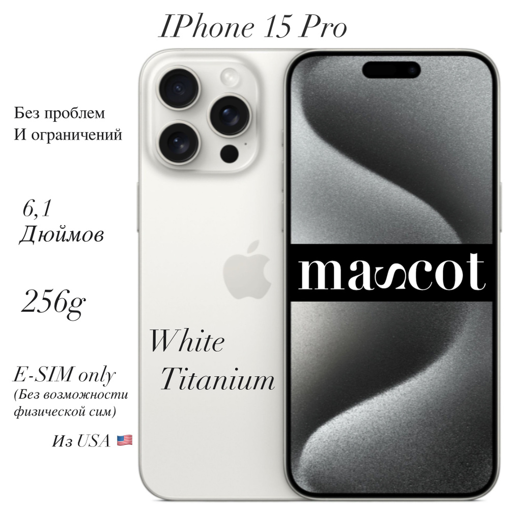 Apple Смартфон IPhone 15 pro 8/256 ГБ, белый