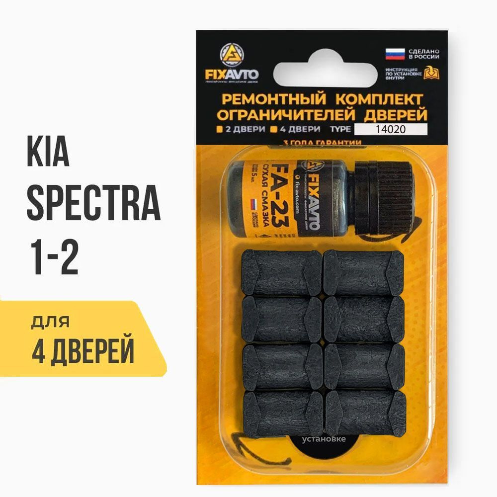 Киа Спектра ремонт без проблем, KIA SPECTRA книга по ремонту, зксплуатации и обслуживанию