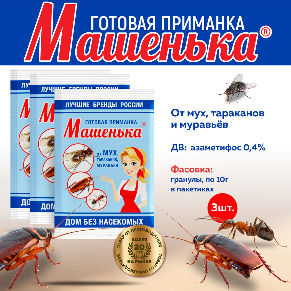 Машенька готовая приманка от насекомых, 10 гр х 3 шт