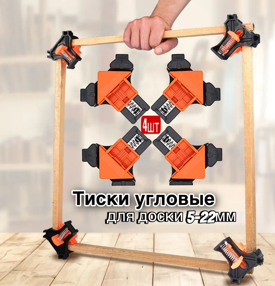 Тиски #1