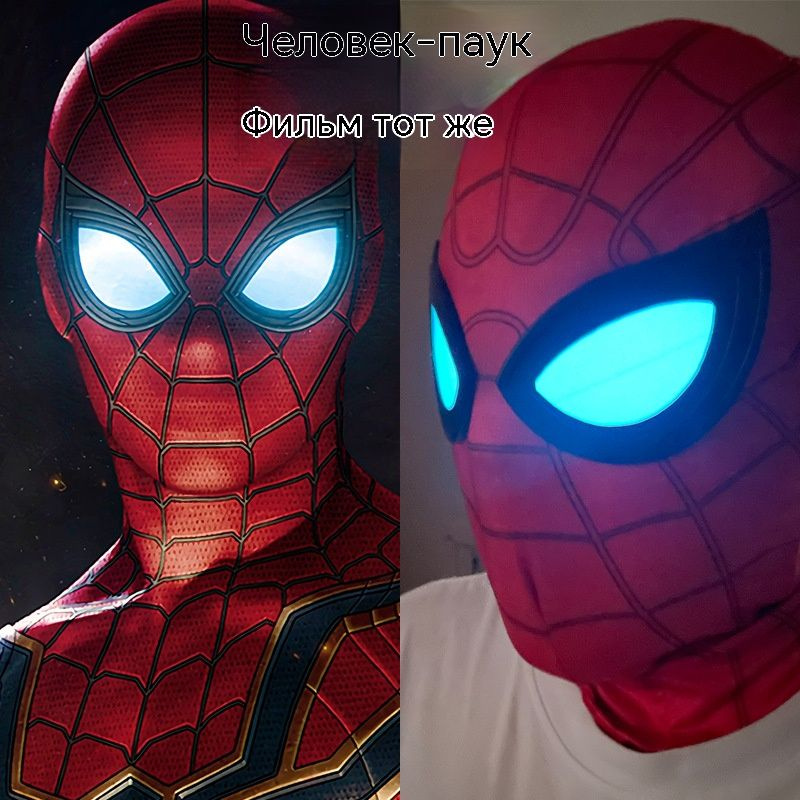 Маска Человек Паук / Spider Man (взрослая) - купить по доступным ценам ...