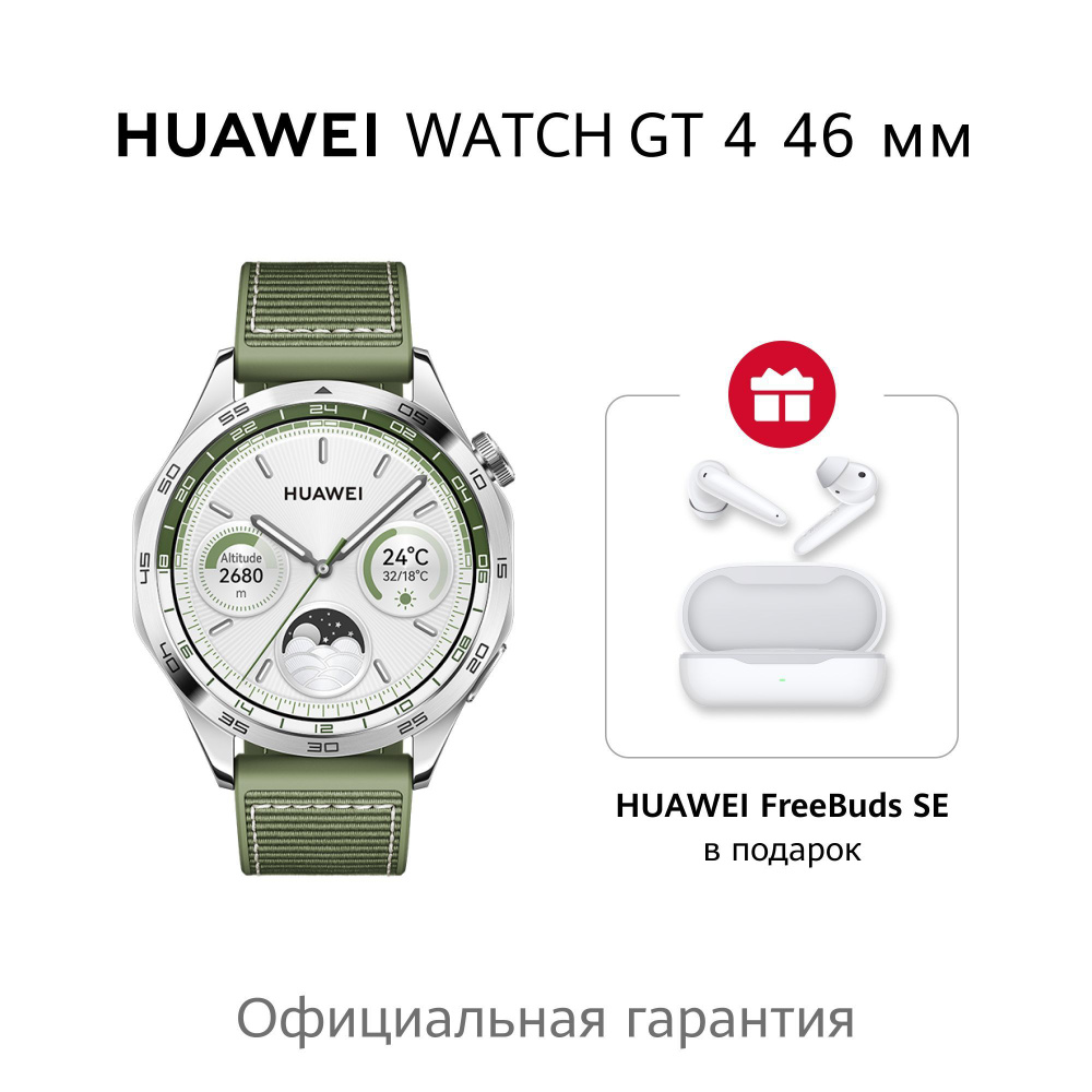 Характеристики хуавей смарт. Galaxy watch 4 Classic 42 мм. Самсунг вотч 4 Классик 46мм характеристики. Умные часы ВБ. Часы самсунг 4 Классик