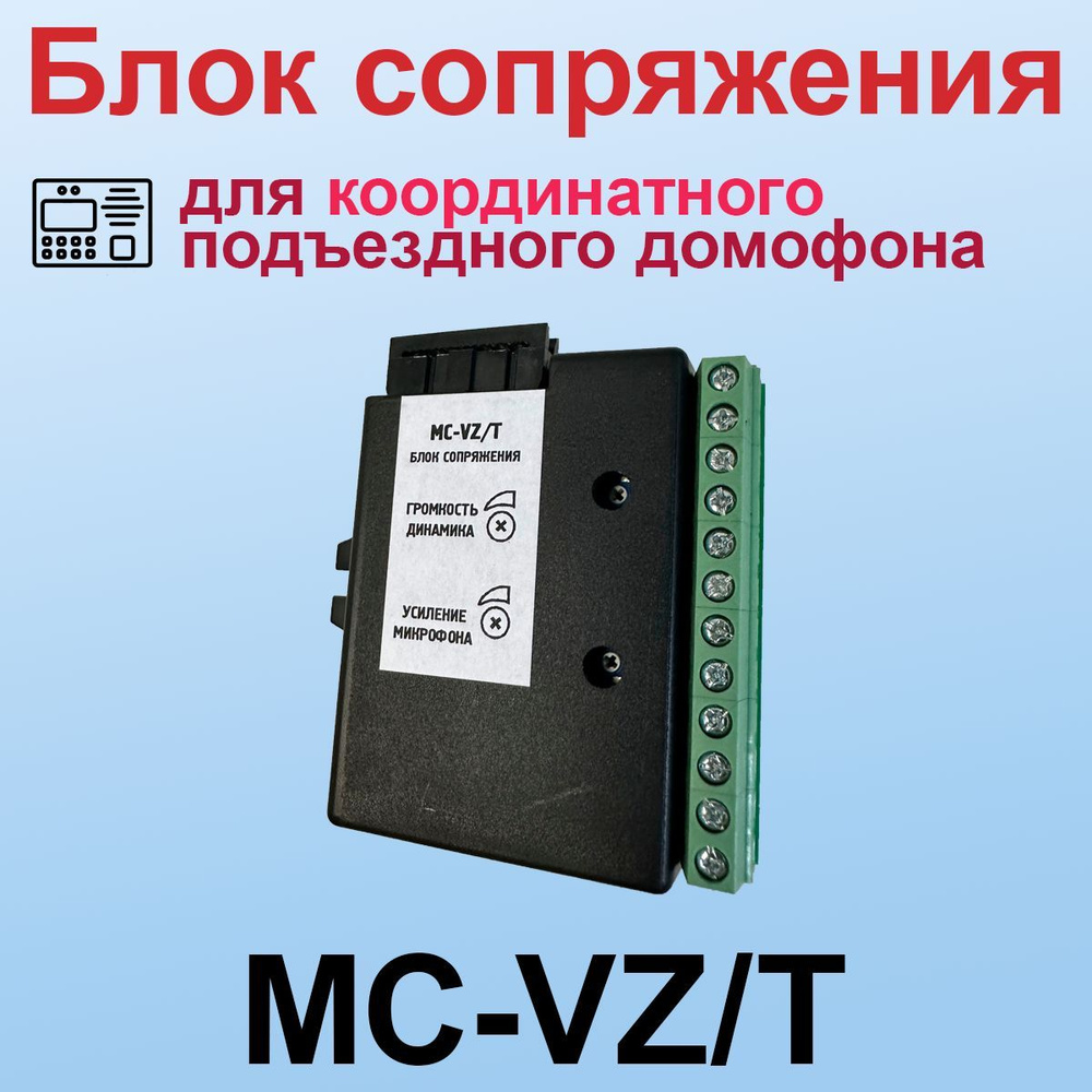 Как подключить видеодомофон к подъездному домофону