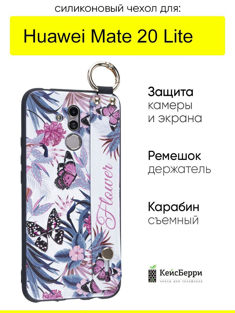 Чехол для Huawei Mate 20 Lite, серия Flower #1