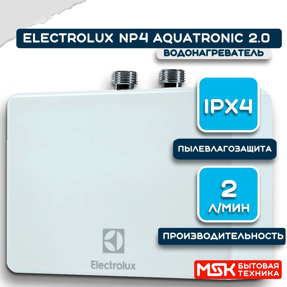Водонагреватель проточный Electrolux NP 4 AQUATRONIC 2.0 купить по ...