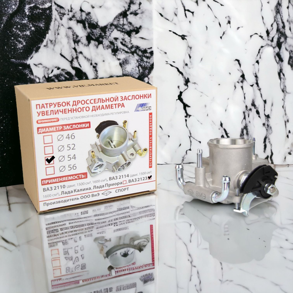 Дроссельная заслонка "ВИЭ" 54 мм для Нива 4х4 Шевроле Нива, ВАЗ 21214 ...