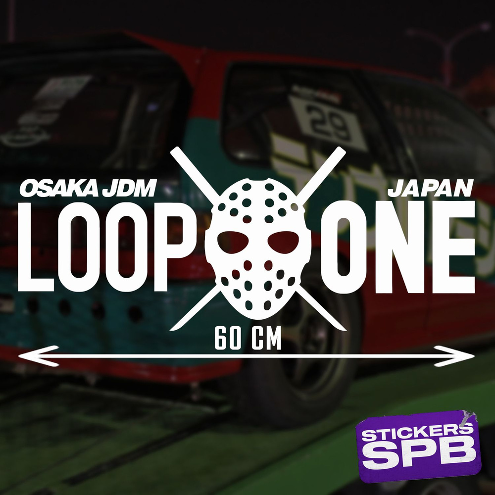 LOOP ONE JDM наклейка для авто виниловая белая 60х24 см - купить по  выгодным ценам в интернет-магазине OZON (1229030961)