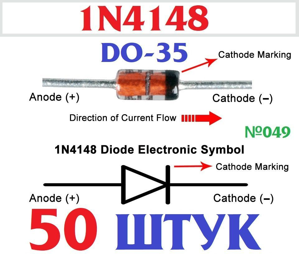 50шт Диод выпрямительный 1N4148 корпус DO-35, заводское качество, тест ...