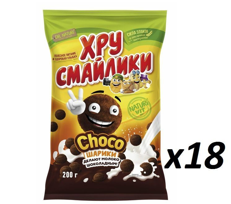 Хрусмайлики Шарики шоколадные кукурузные 200гр/18 пачек - купить с ...