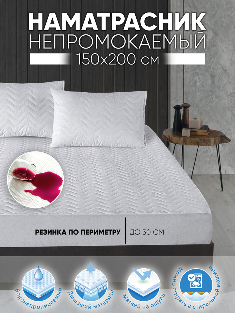 Dolce Casa Наматрасник защитный 150x200х30см белый #1