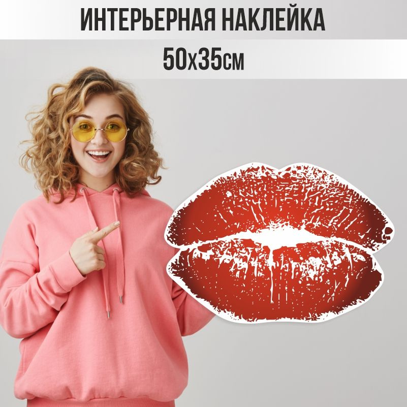 Наклейки на стену ПолиЦентр в детскую 50х35 см поцелуйчик #1
