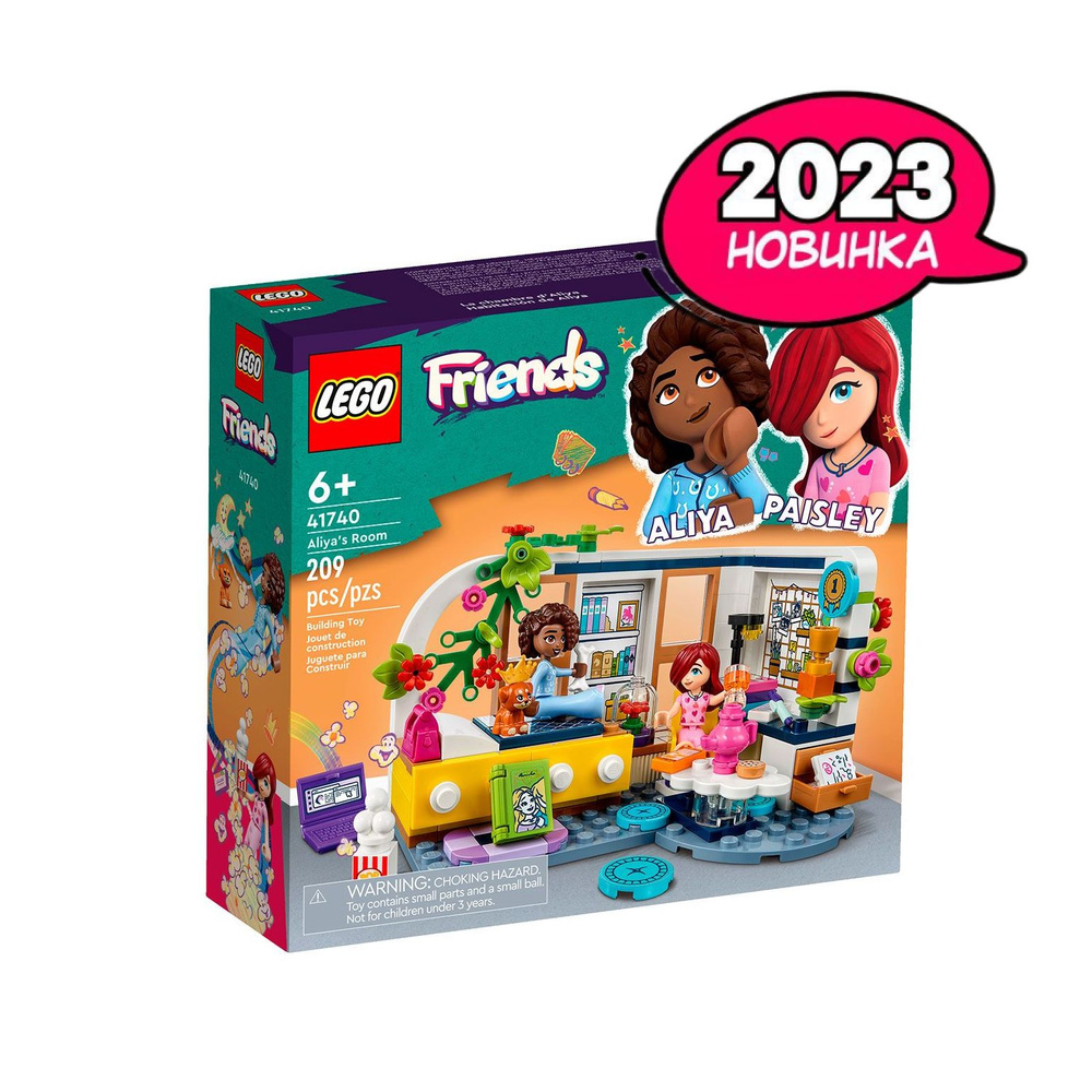 Конструктор LEGO Friends Комната Алии, 209 деталей, 6+, 41740 - купить с  доставкой по выгодным ценам в интернет-магазине OZON (887530422)