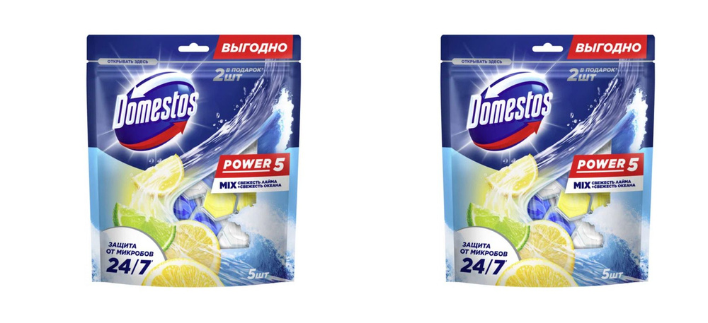 Domestos Блок для унитаза Свежесть лайма и Свежесть океана, 250 г, 2 шт  #1