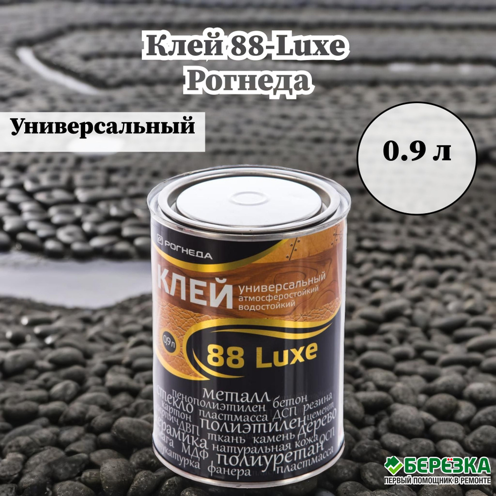 РОГНЕДА Клей строительный Клей 88-Luxe Рогнеда (0,9л), 1 шт. - купить с ...