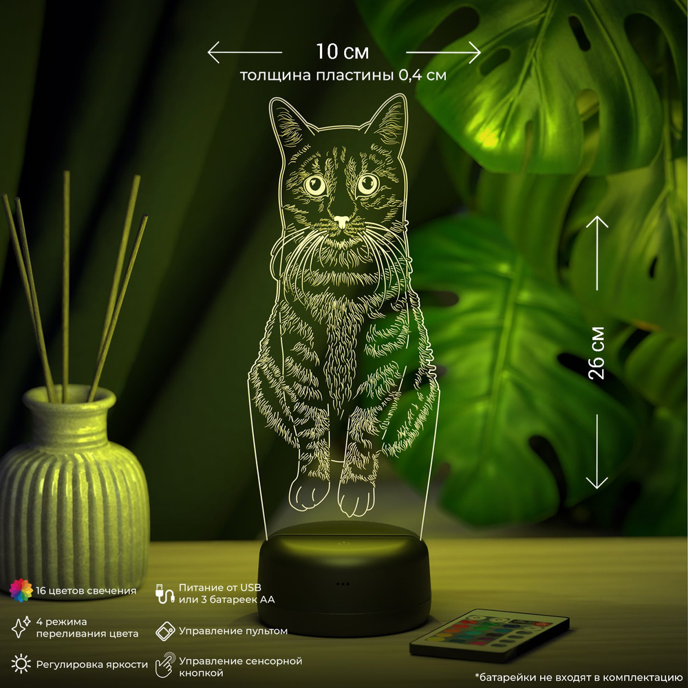 Купить НочникМилый кот 25см высота 16 цветов свечения с пультом ДУ +  адаптер по выгодной цене в интернет-магазине OZON (817409004)
