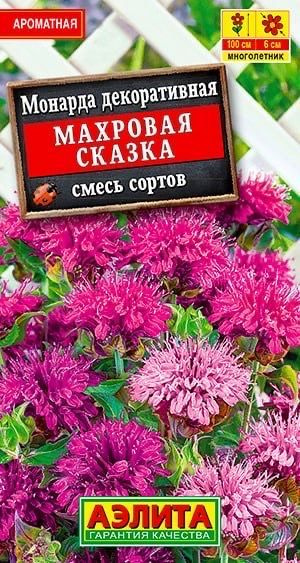 МОНАРДА МАХРОВАЯ СКАЗКА. Семена. Вес 0,02 гр. Зимостойкий многолетник c чарующим ароматом.  #1