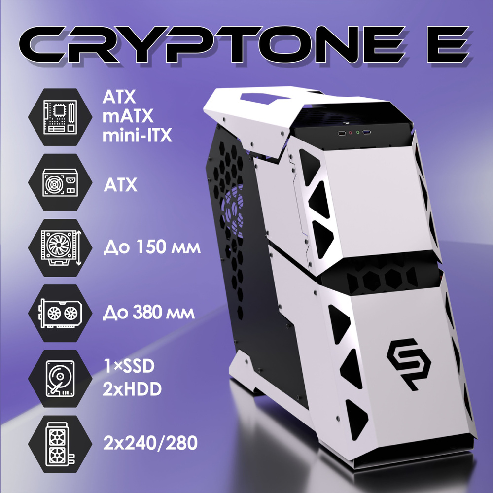 Корпус для ПК, игровой ATX Cryptone-E, чёрно-белый - купить с доставкой по  выгодным ценам в интернет-магазине OZON (637474105)