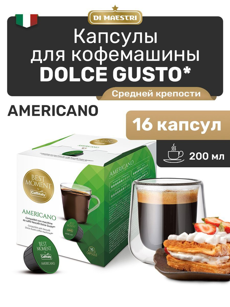 Кофе в капсулах Dolce Gusto Americano Арабика 16 шт #1