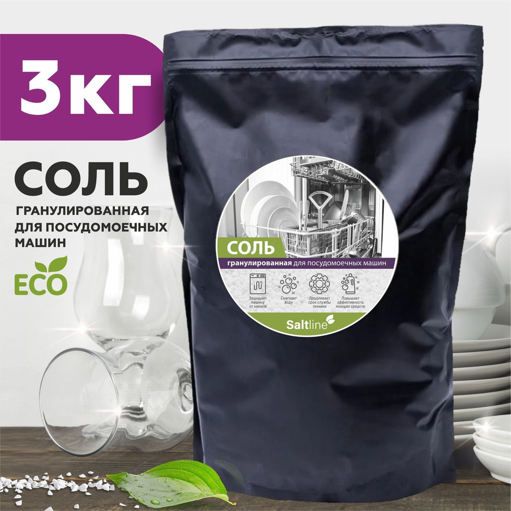 Dishwasher — средство для посудомоечной машины — 5 кг — Grass Eesti