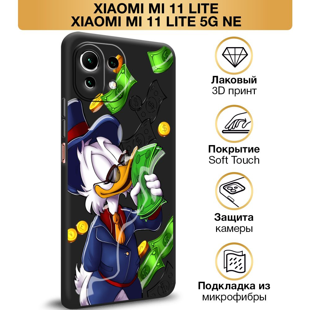 Чехол Soft Touch на Xiaomi Mi 11 Lite / Сяоми Ми 11 Лайт 