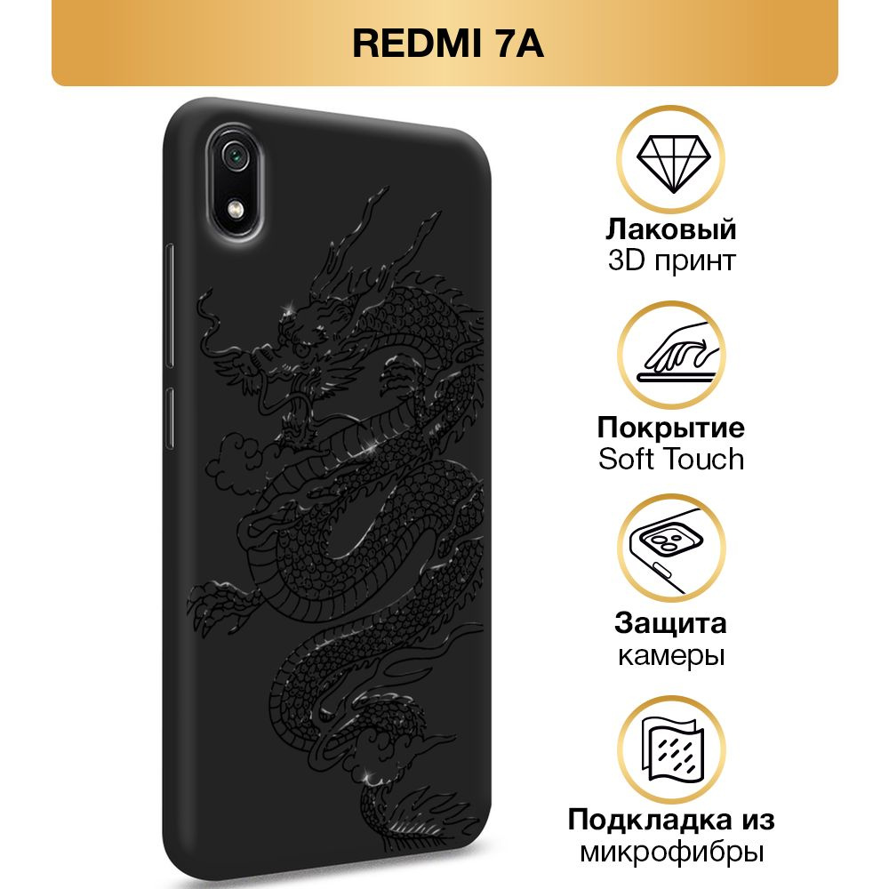 Чехол Soft Touch на Xiaomi Redmi 7A / Сяоми Редми 7A 