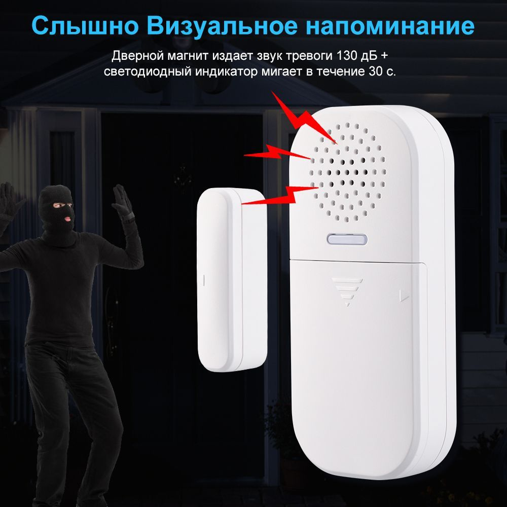 беспроводная сигнализация для дома, Сигнализация дверей и окон, 130db ...