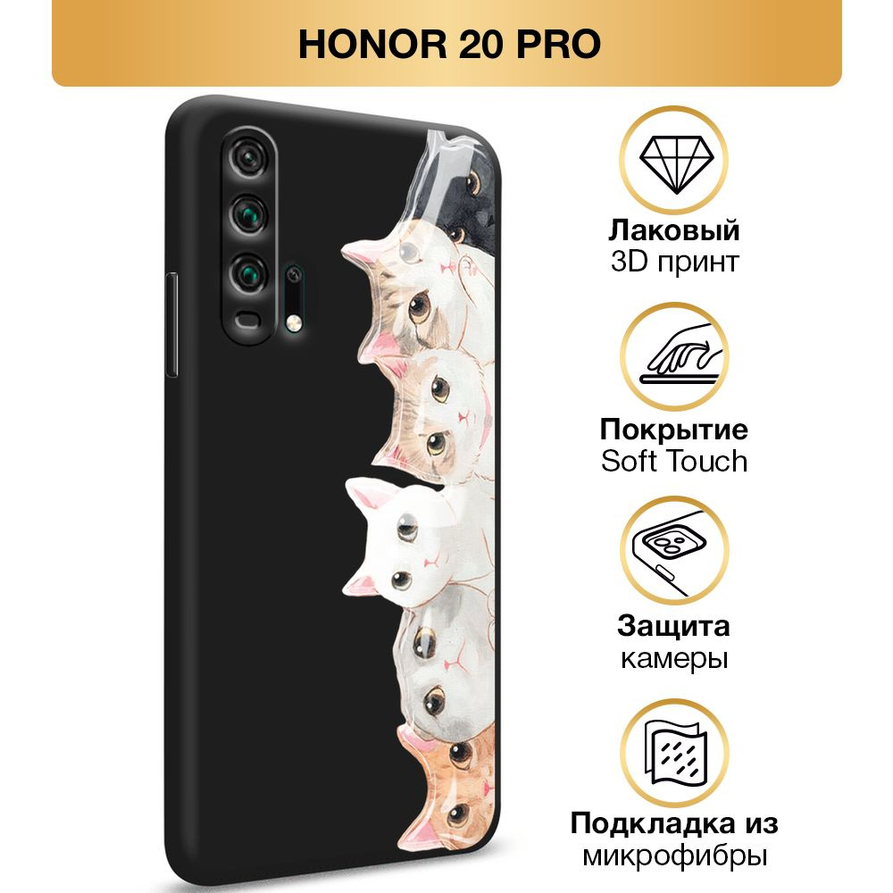 Чехол Soft Touch на Honor 20 Pro / Хонор 20 Pro 