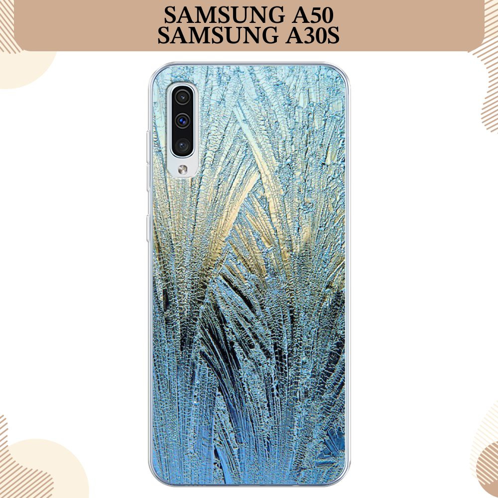 Силиконовый чехол на Samsung Galaxy A50/A30S / Самсунг А50/А30s Лёд -  купить с доставкой по выгодным ценам в интернет-магазине OZON (232449244)