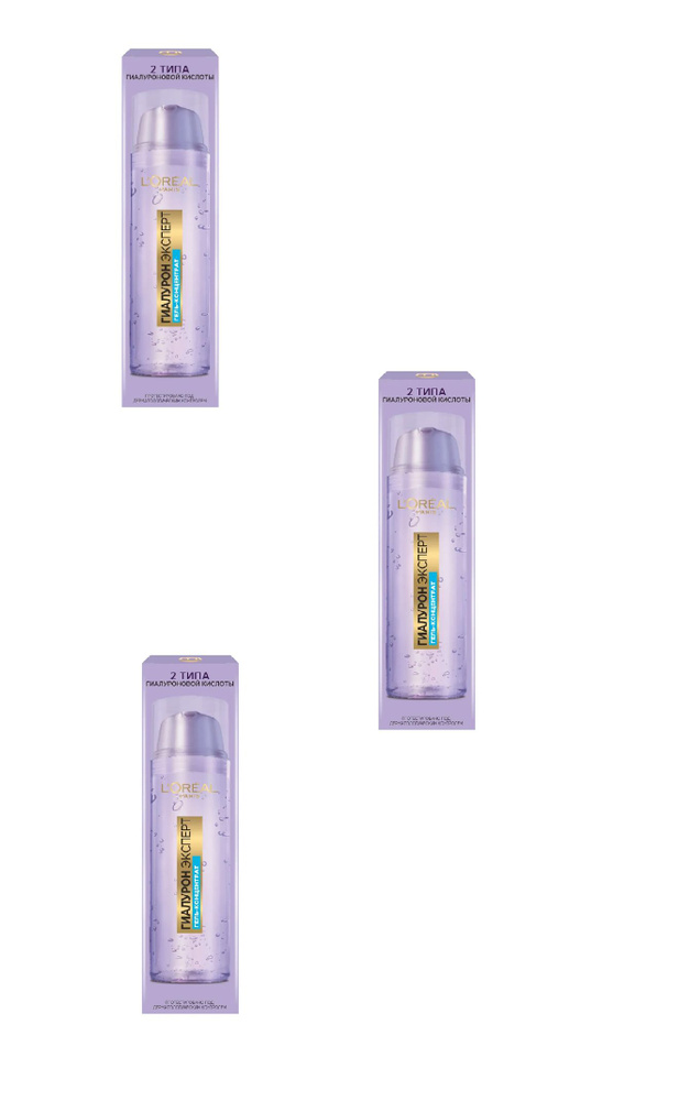 L'Oreal Paris Восполняющий Гель- концентрат Гиалурон, 3 уп - купить с ...