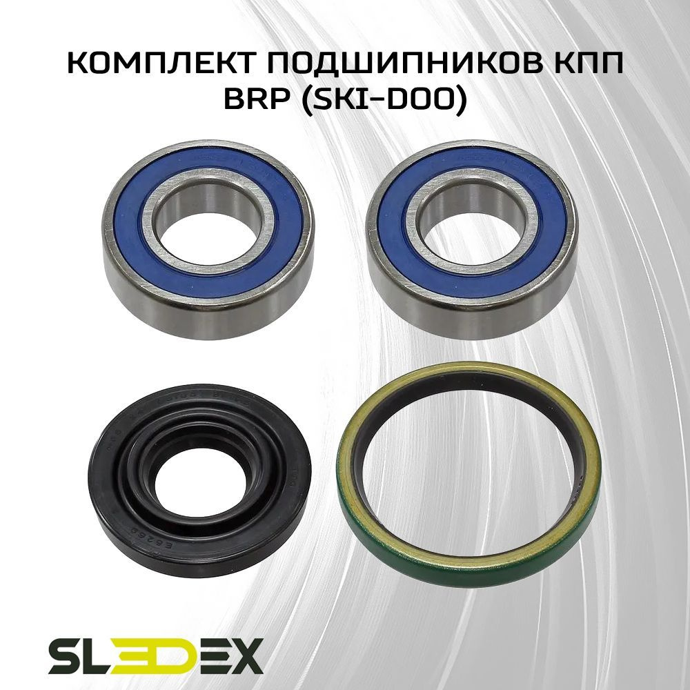 Комплект подшипников КПП для снегоходов BRP (Ski-Doo) - купить по ...