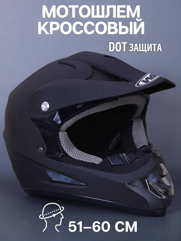 Кроссовый мотошлем для мотоцикла защитный - купить с доставкой по ...