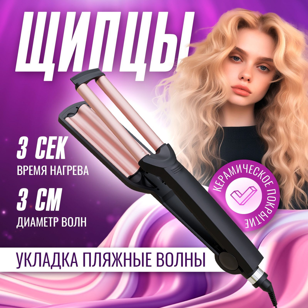 Стайлер Sale Club Novikov\NG-001937черный - купить по доступным ценам в интернет-магазине OZON (989619637)