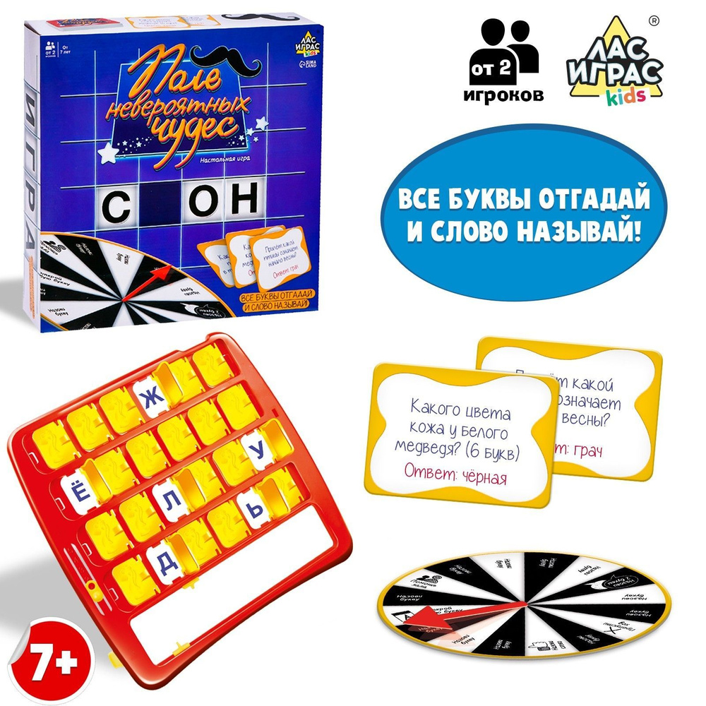 Настольная игра ЛАС ИГРАС 