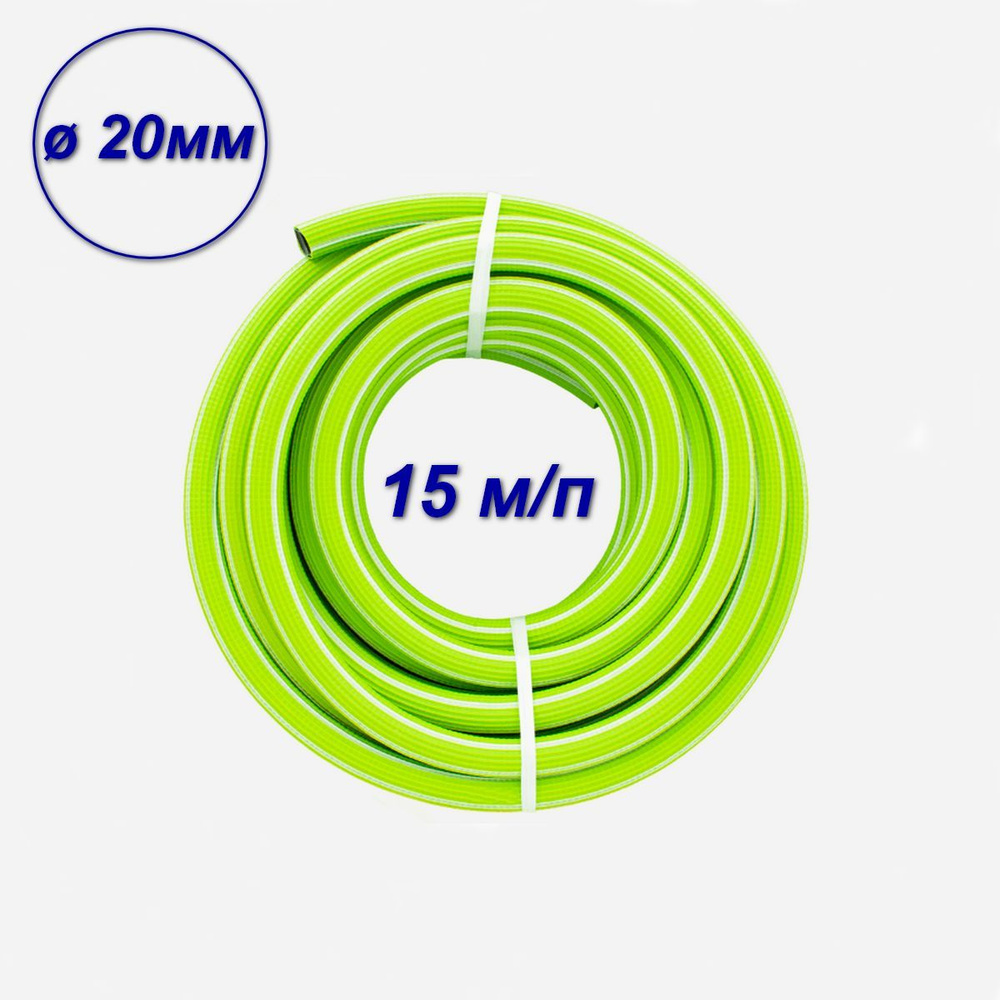 Шланг поливочный садовый 13мм в бухте - 15м #1