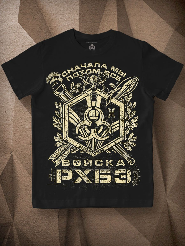 Футболка #1
