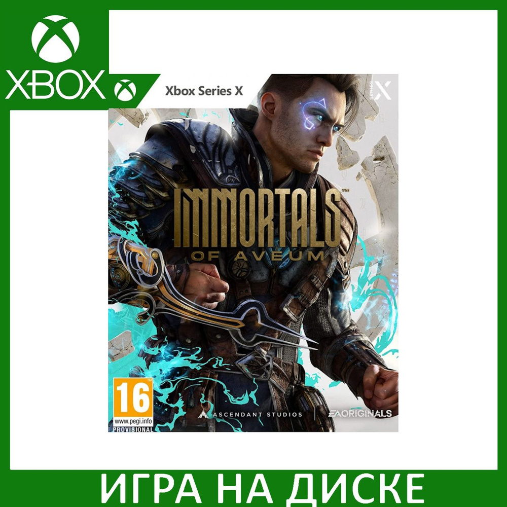 Игра Immortals of Aveum (Xbox Series, Английская версия) купить по низкой  цене с доставкой в интернет-магазине OZON (1154772137)