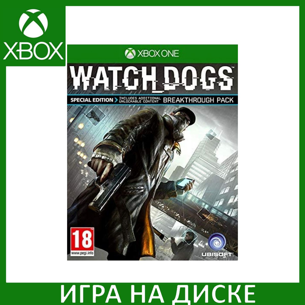 Игра Watch Dogs Специальное издание (Xbox One, Xbox Series, Английская  версия) купить по низкой цене с доставкой в интернет-магазине OZON  (388319874)