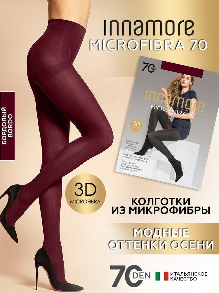 Колготки Microfibra, 70 ден, 1 шт #1