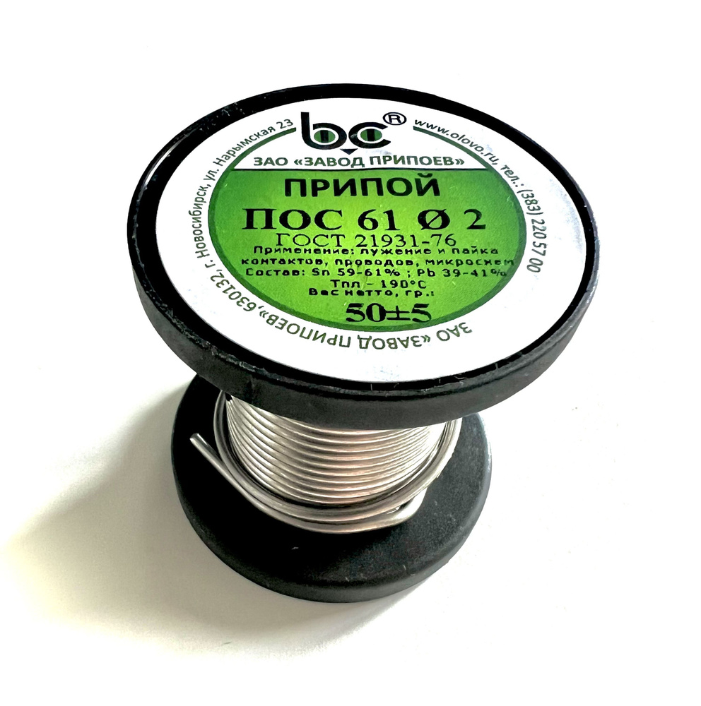 Припой для пайки ПОС-61 50г d2мм (ГОСТ21931-76) - купить с доставкой по ...