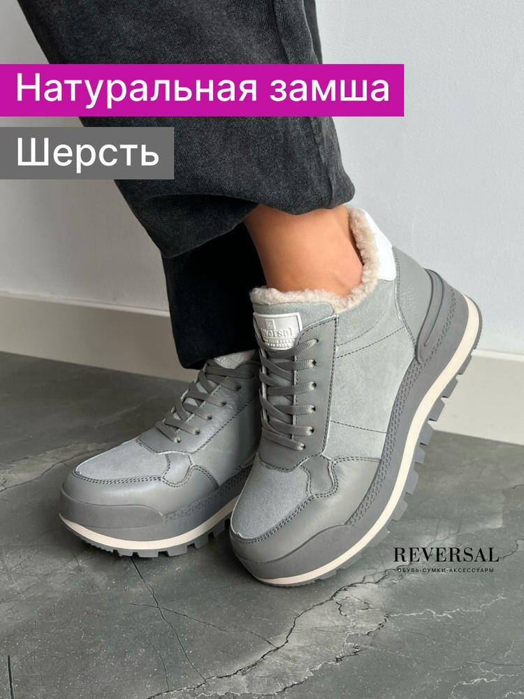 Ботинки Reversal #1