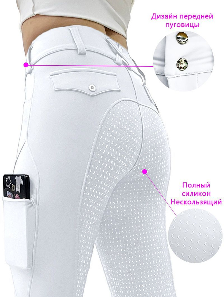 Одежда для верховой езды - купить с доставкой по выгодным ценам в ...