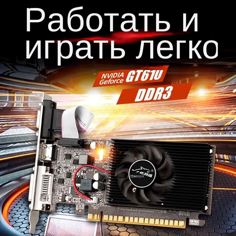 Видеокарта GeForce GT 610, 1 ГБ DDR3 - купить по низким ценам в  интернет-магазине OZON (1184449011)