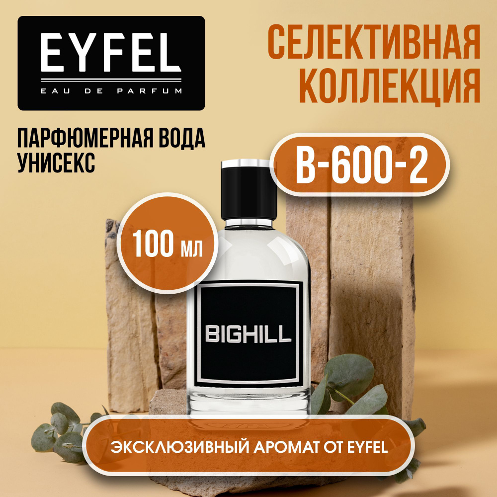 Eyfel BH_B600-2_100 Вода парфюмерная 100 мл (1249138817)