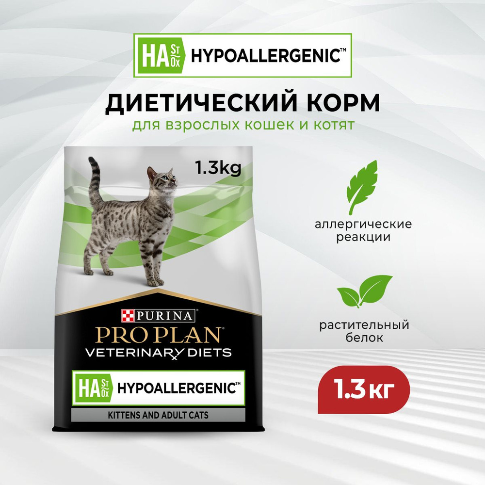 Сухой корм для кошек Pro Plan Veterinary Diets HA ST/OX Hypoallergenic ...
