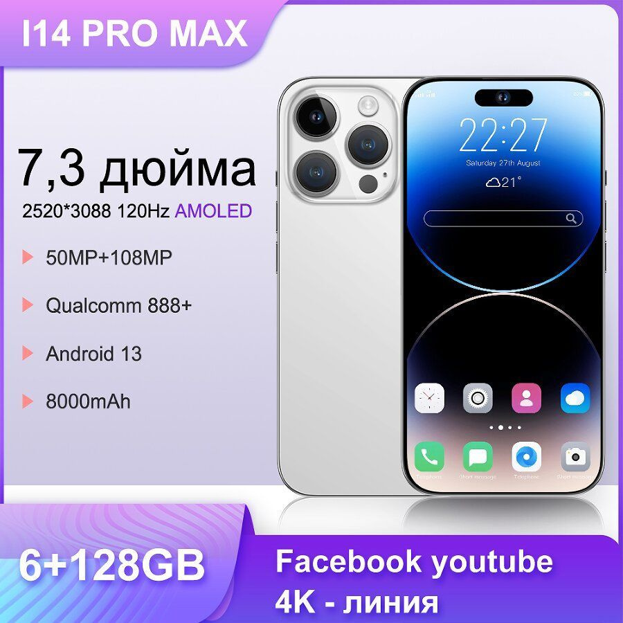 Смартфон loong Epoch/Aurora fourteen pro max GBC8-BB - купить по выгодной  цене в интернет-магазине OZON (1513149242)