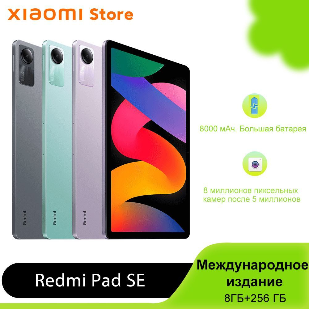 Купить планшет Xiaomi Redmi Pad SE глобальная версия русский язык Google EU  вилка 11