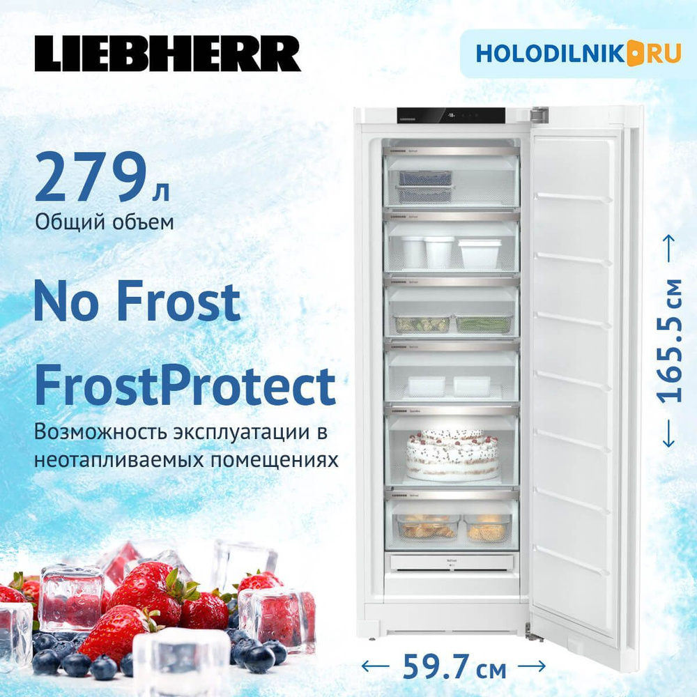 Морозильная камера Liebherr FNf 5006-20 001 NoFrost FrostProtect по низкой  цене: отзывы, фото, характеристики в интернет-магазине Ozon (656746211)